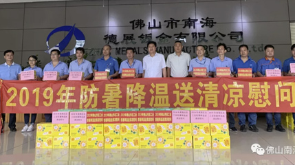 防暑降溫送清涼，貼心慰問暖人心。
