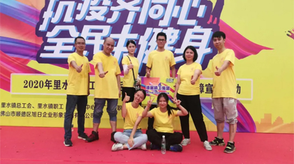 抗疫齊同心，全民來健身